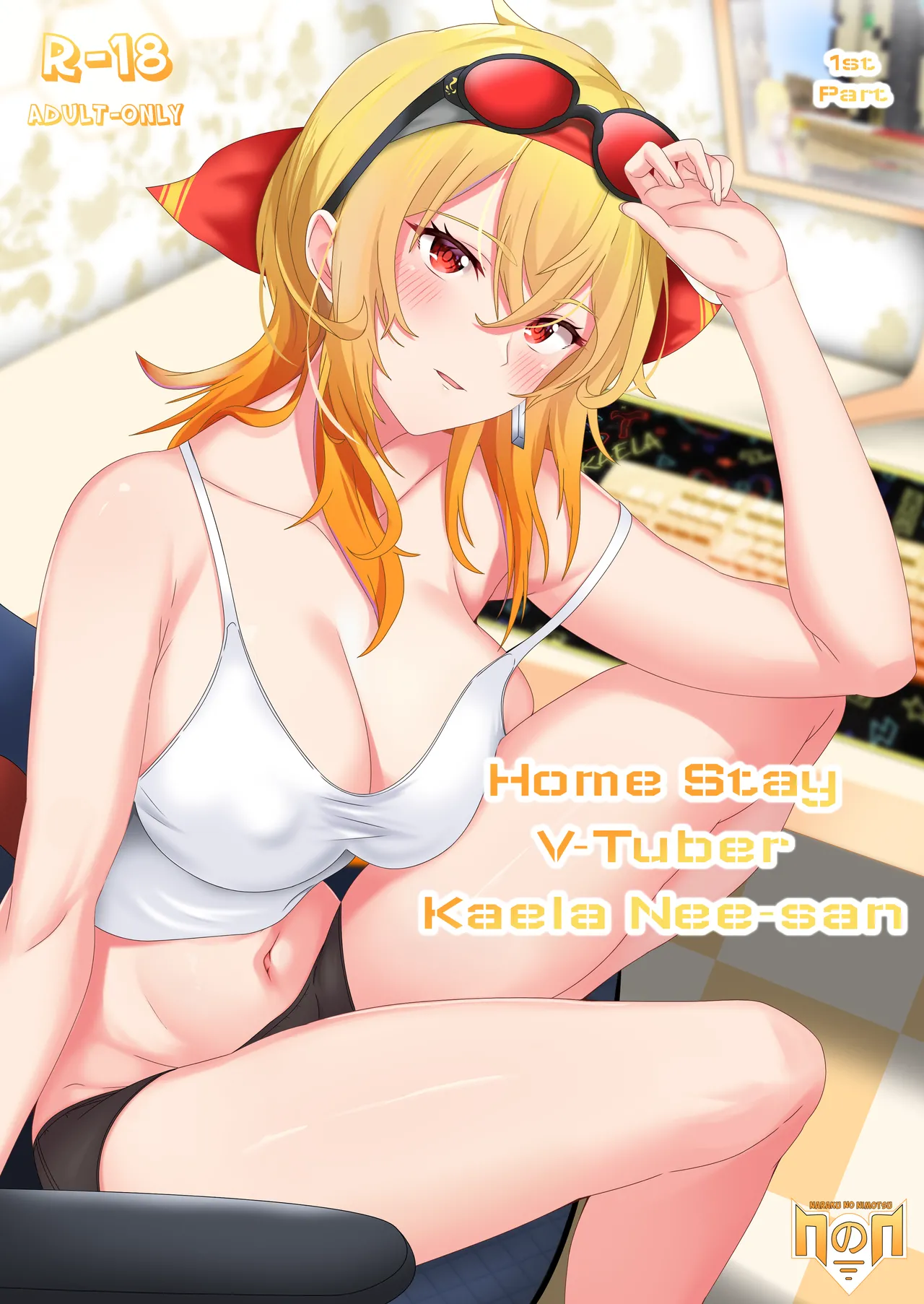 Homestay VTuber Kaela Nee-san Short Story Part 1 page 1 full
