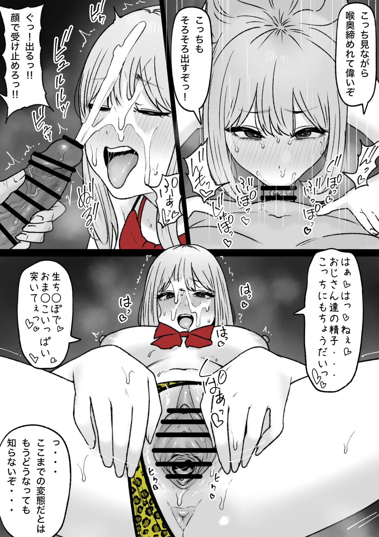 ギャル page 4 full