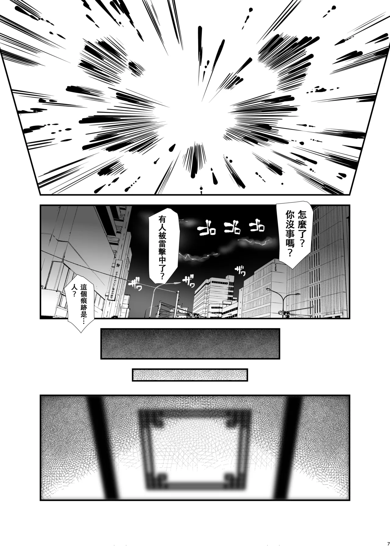 Ore ga Bunretsu shite Isekai de TS suru Hanashi 1 page 4 full