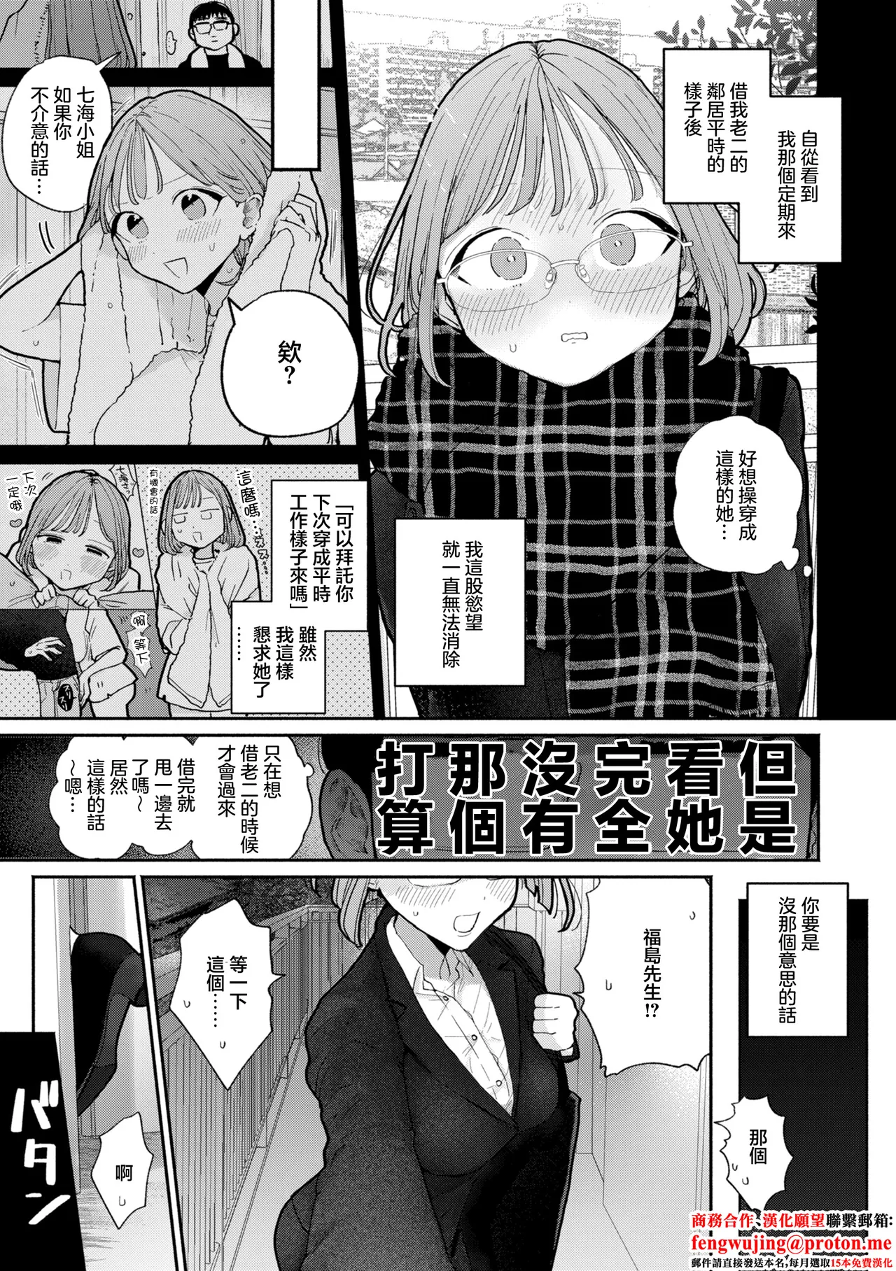 続·隣人がち〇ぽ借りに来る話 page 1 full