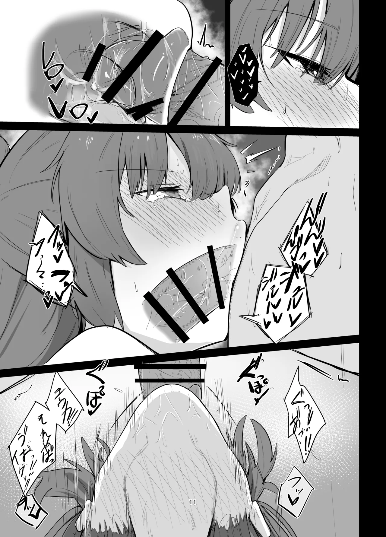 Kyuukeichuu page 10 full