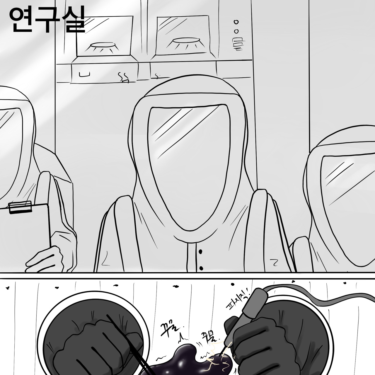 DYE Episode 14 page 7 full