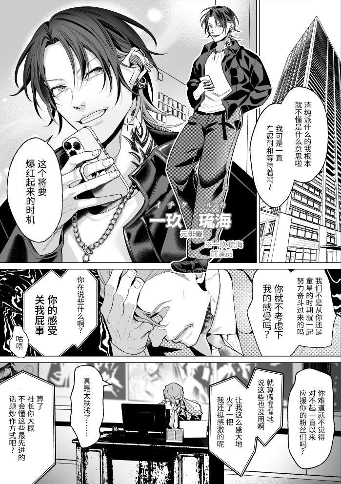 Mob Shinshi-teki Mesu Ochi Zendou no Susume | 路人绅士的雌堕教导指南 page 4 full