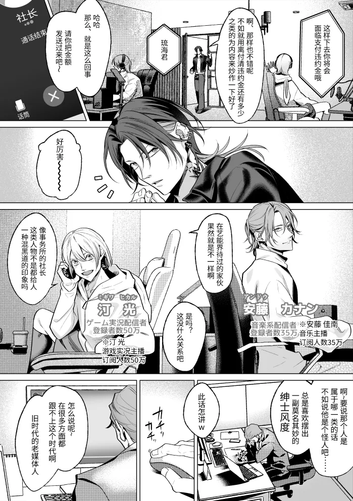 Mob Shinshi-teki Mesu Ochi Zendou no Susume | 路人绅士的雌堕教导指南 page 5 full