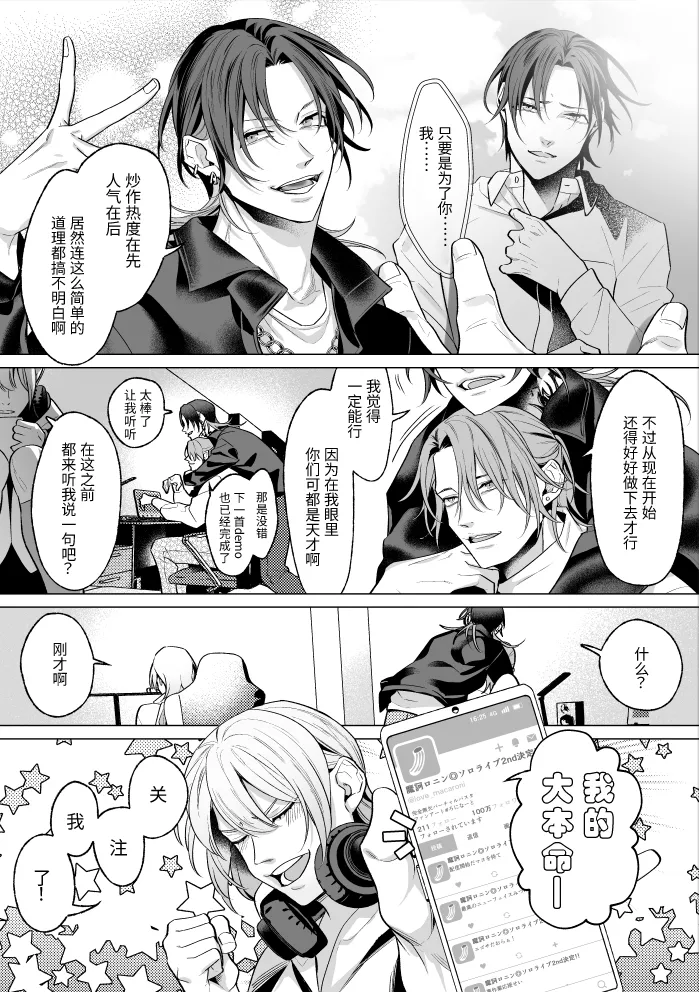 Mob Shinshi-teki Mesu Ochi Zendou no Susume | 路人绅士的雌堕教导指南 page 6 full