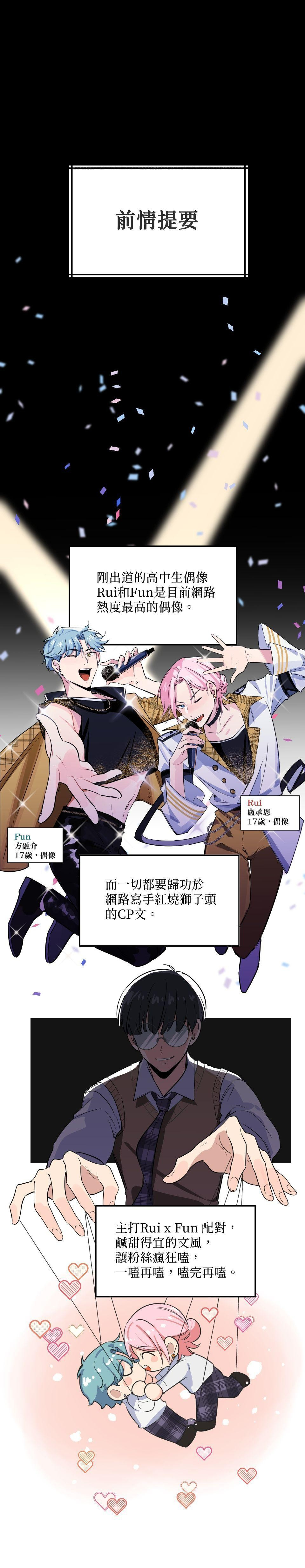 寧可拆不可逆2 page 1 full