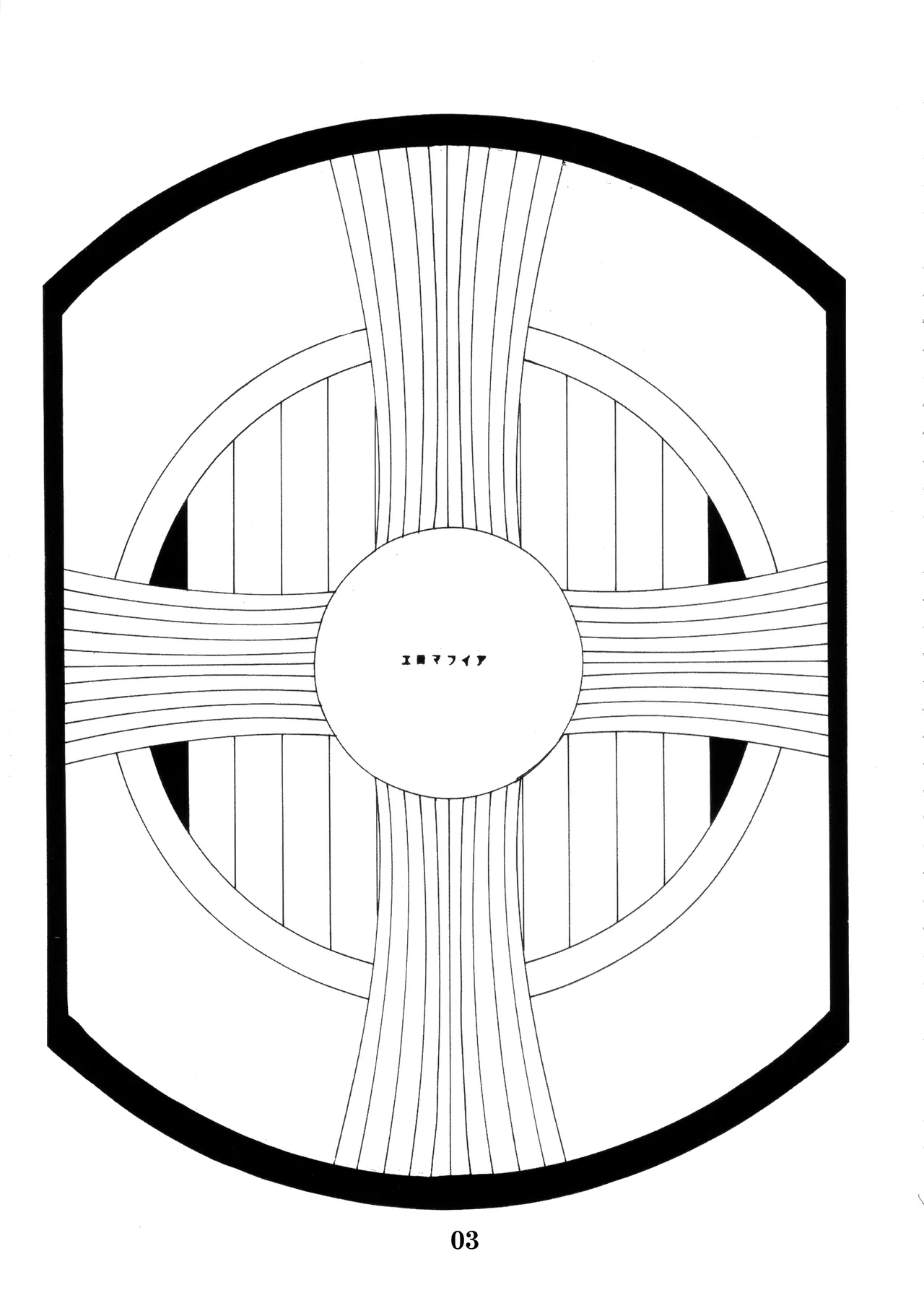 Yojigen Sappou Combi vs Shiranui Mai Round 4 page 2 full