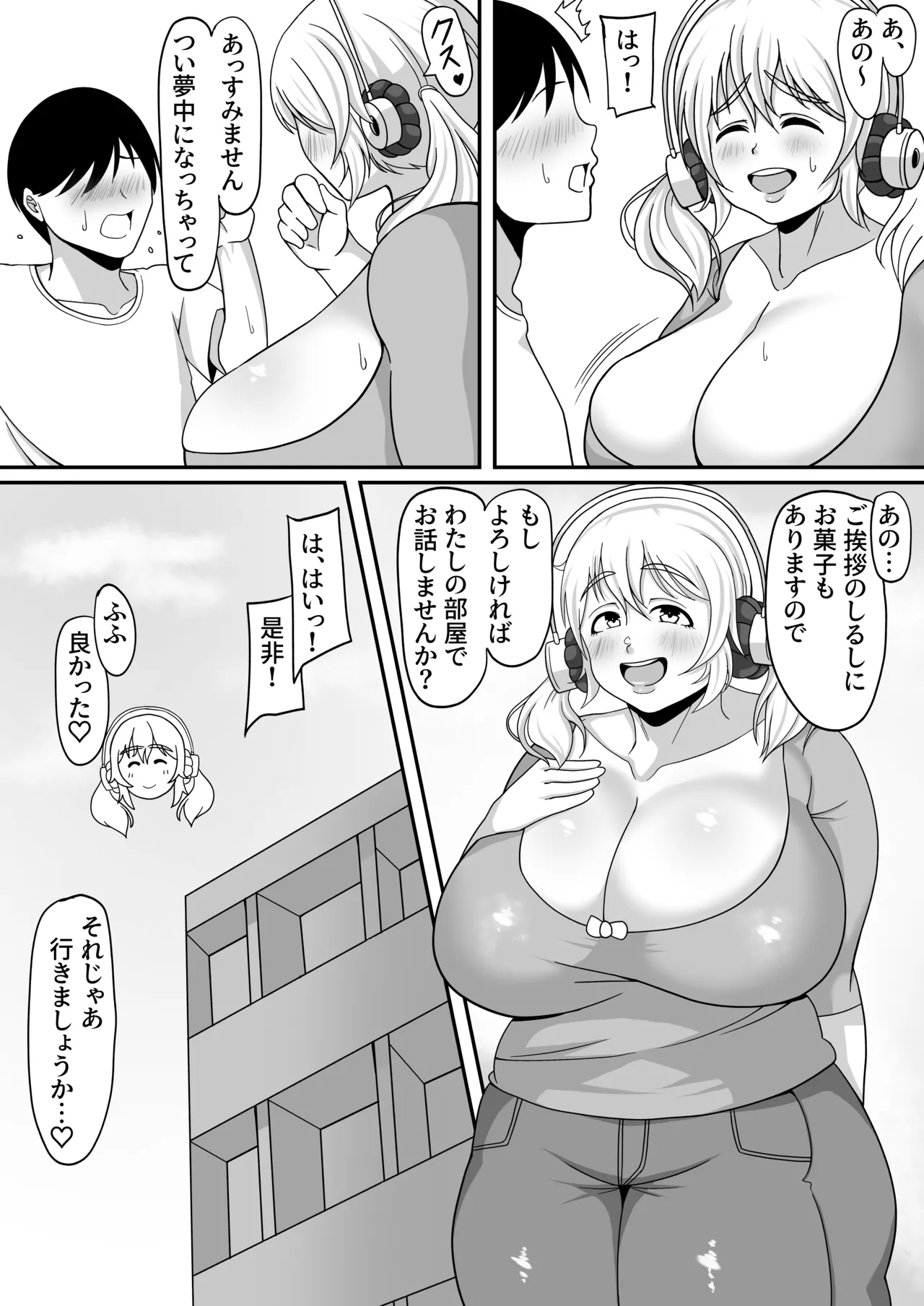 Tonari ni Estushitekita Pochaco 32 sai page 3 full