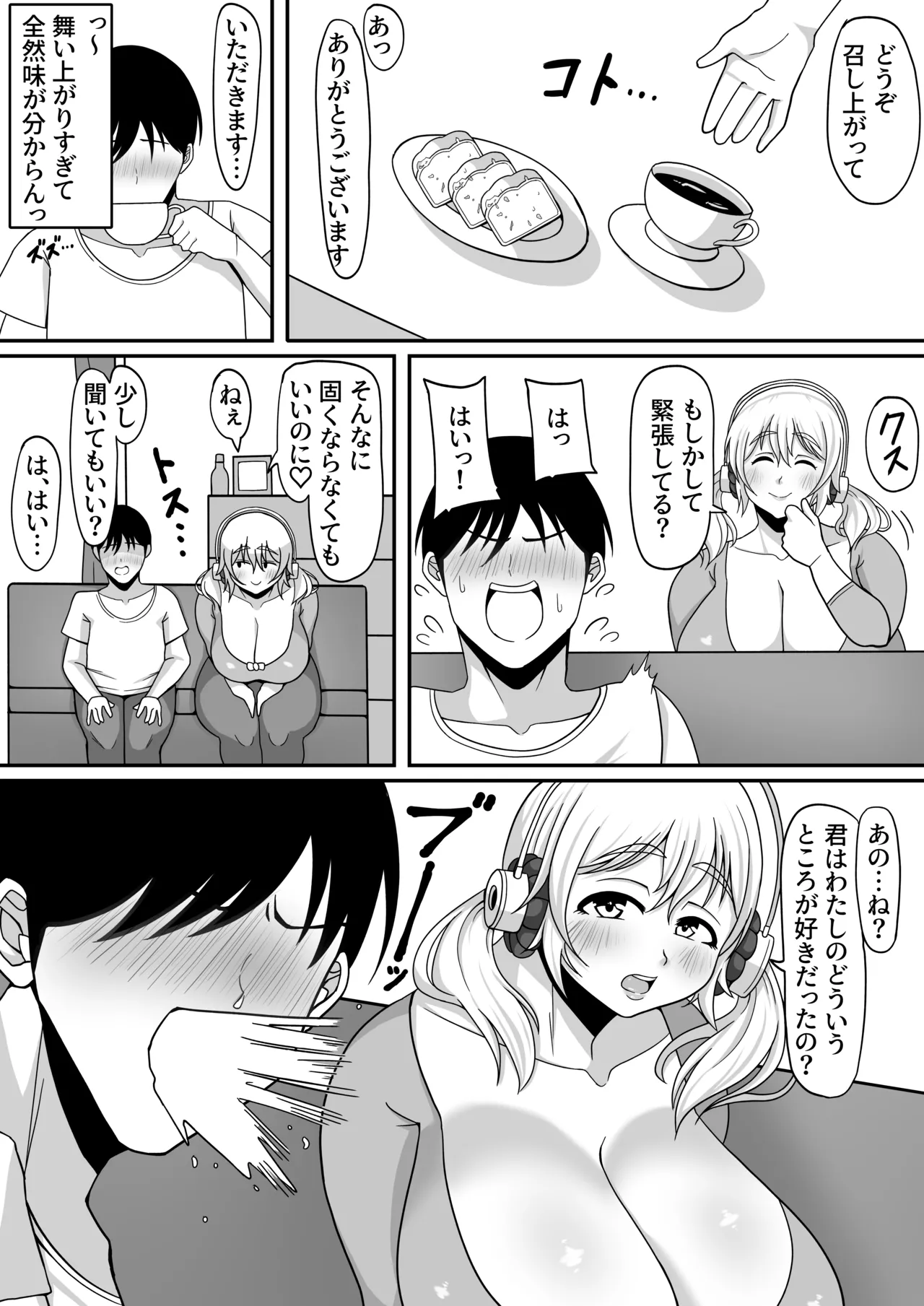 Tonari ni Estushitekita Pochaco 32 sai page 4 full