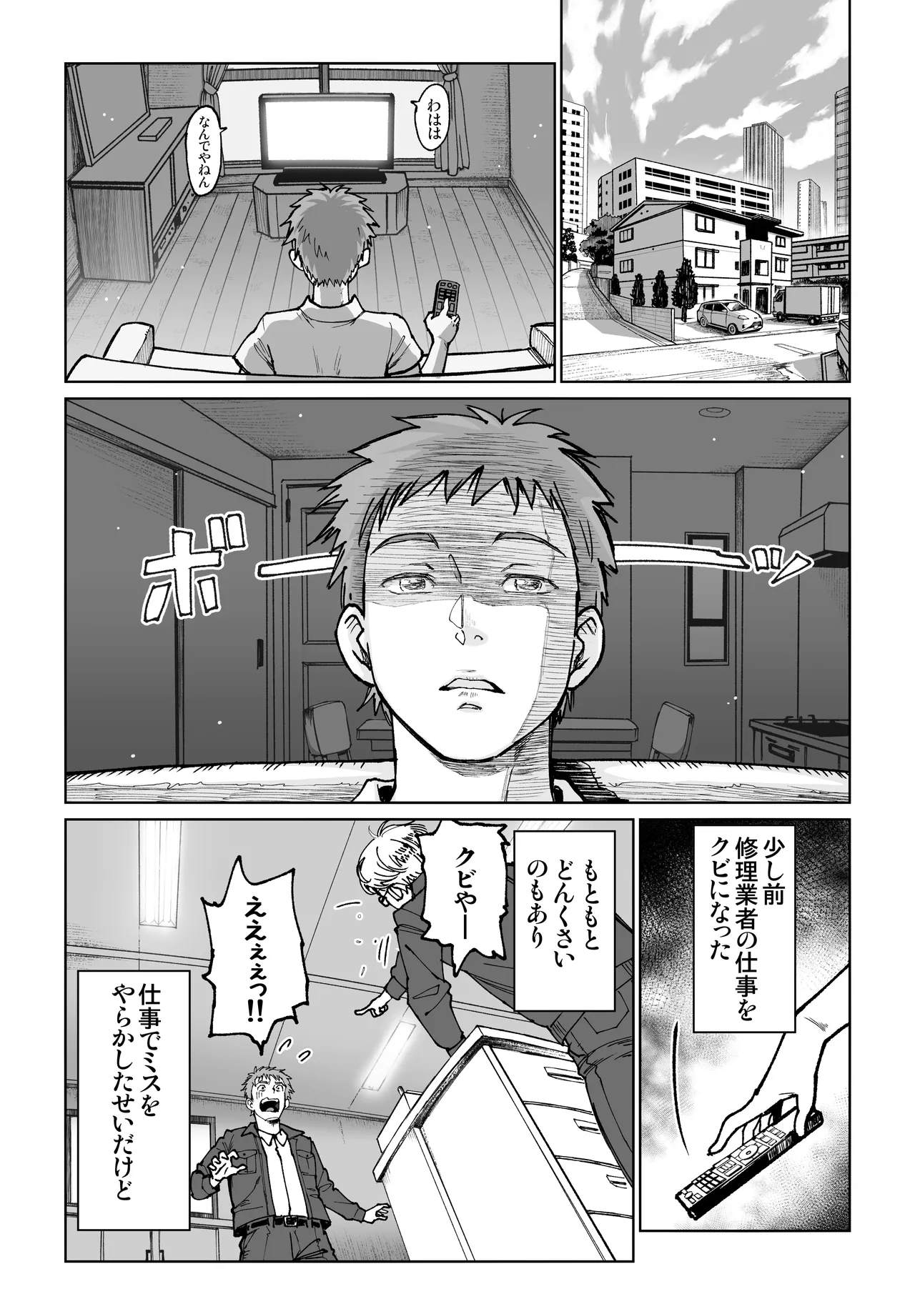 Tsumano gohoushi page 4 full