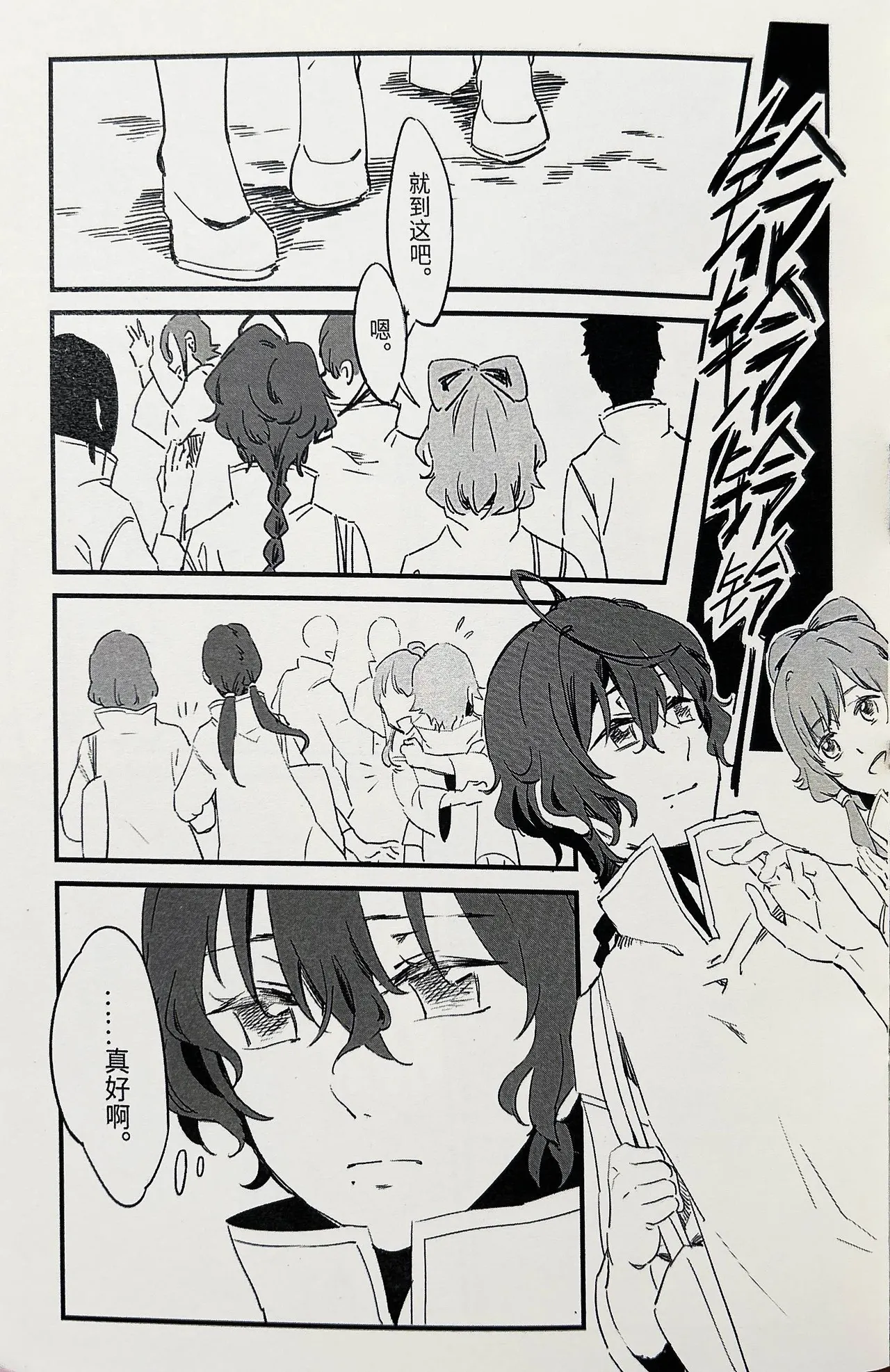 【中V/南北组】兔子（乐正绫x洛天依） page 10 full