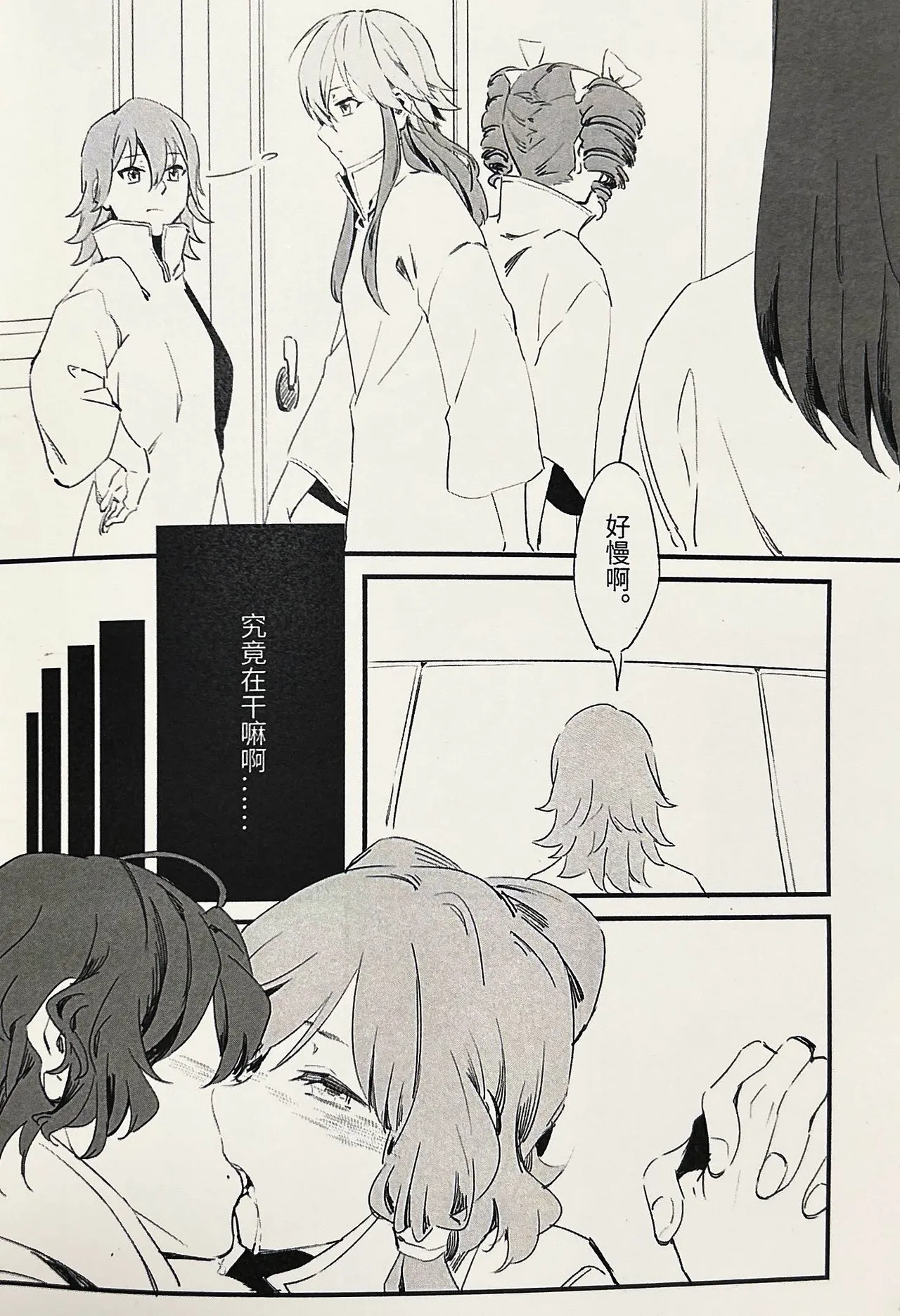 【中V/南北组】兔子（乐正绫x洛天依） page 3 full