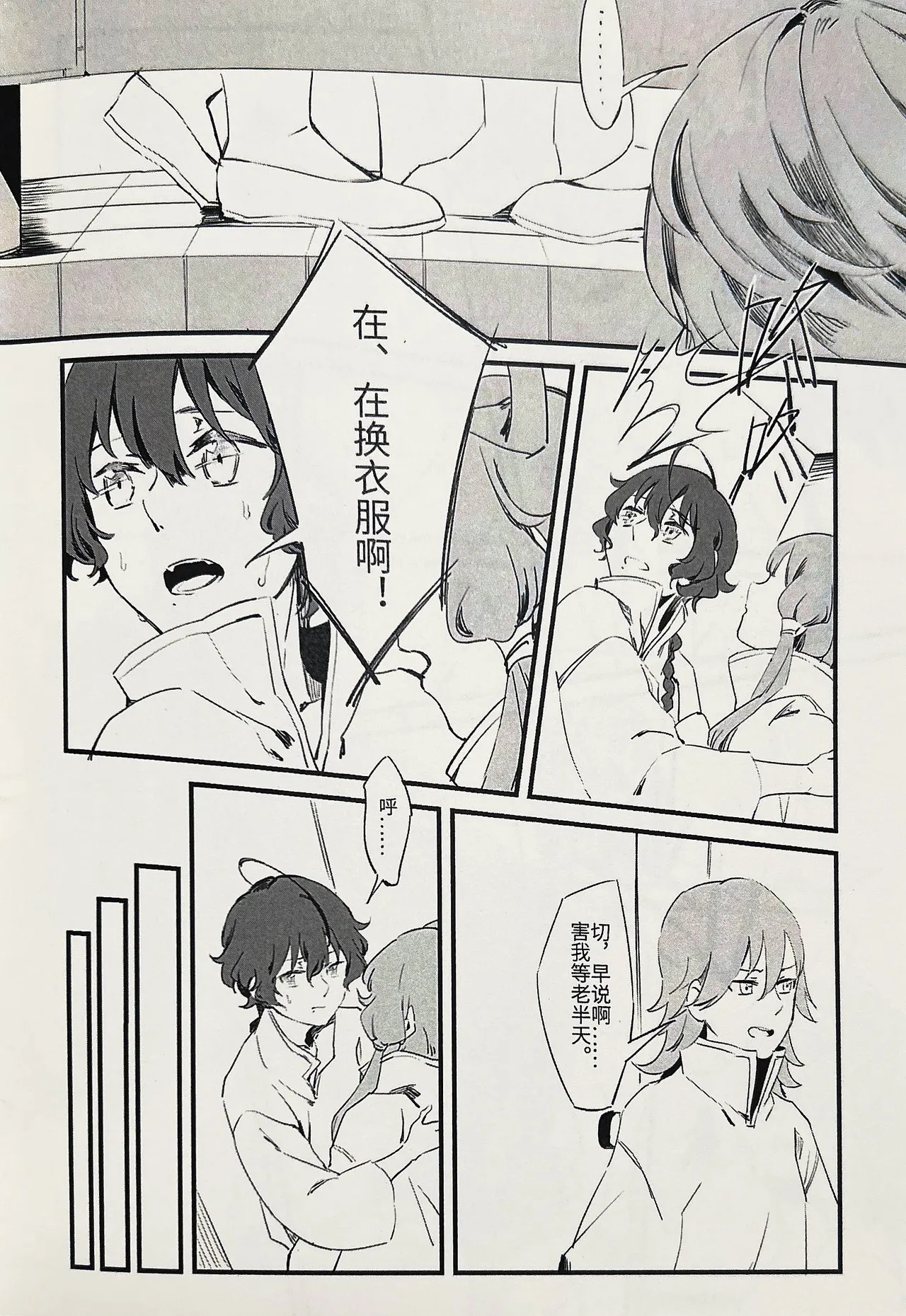 【中V/南北组】兔子（乐正绫x洛天依） page 5 full