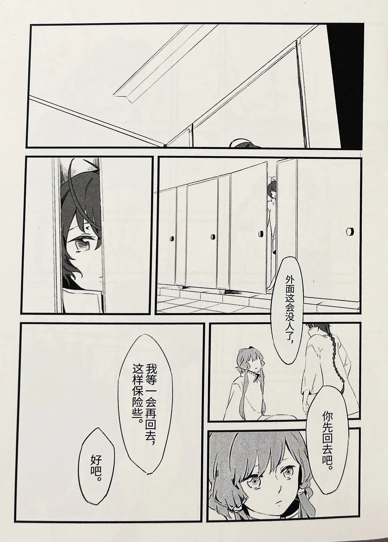 【中V/南北组】兔子（乐正绫x洛天依） page 6 full