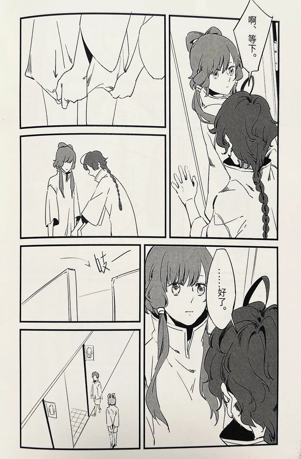 【中V/南北组】兔子（乐正绫x洛天依） page 7 full