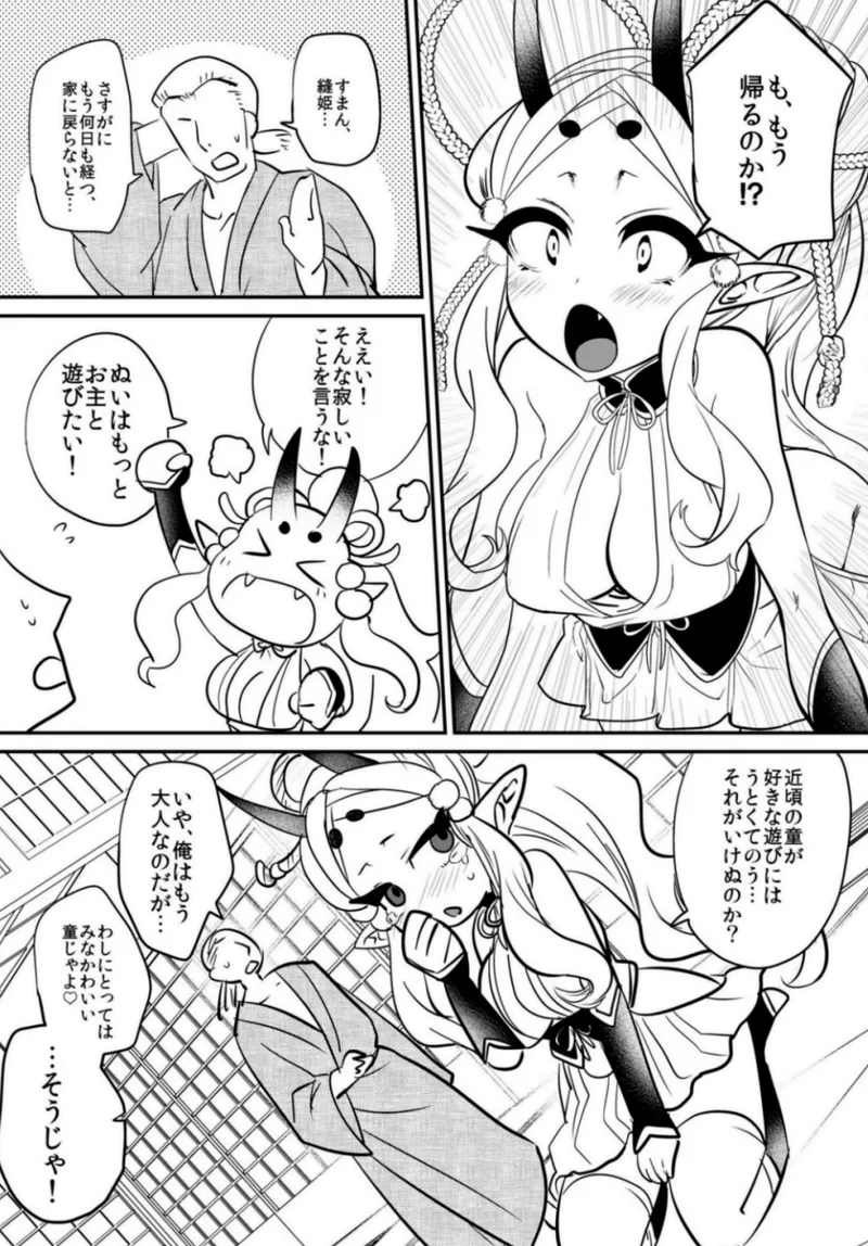 鬼娘恋孕〜ひとりぼっちの鬼娘（齢120）に懐かれて逃げられない！〜 page 3 full