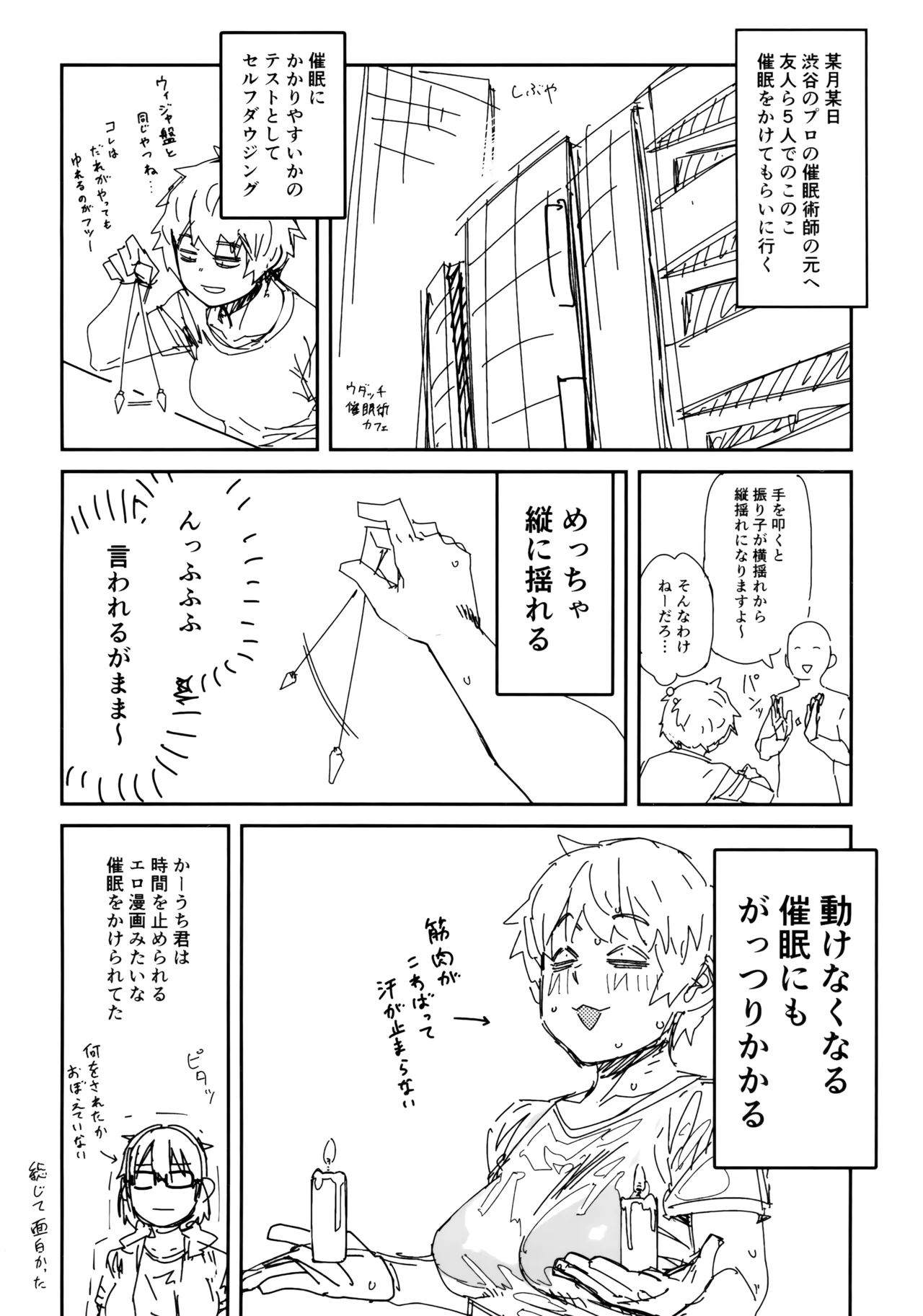Shimimaru's Diary page 3 full