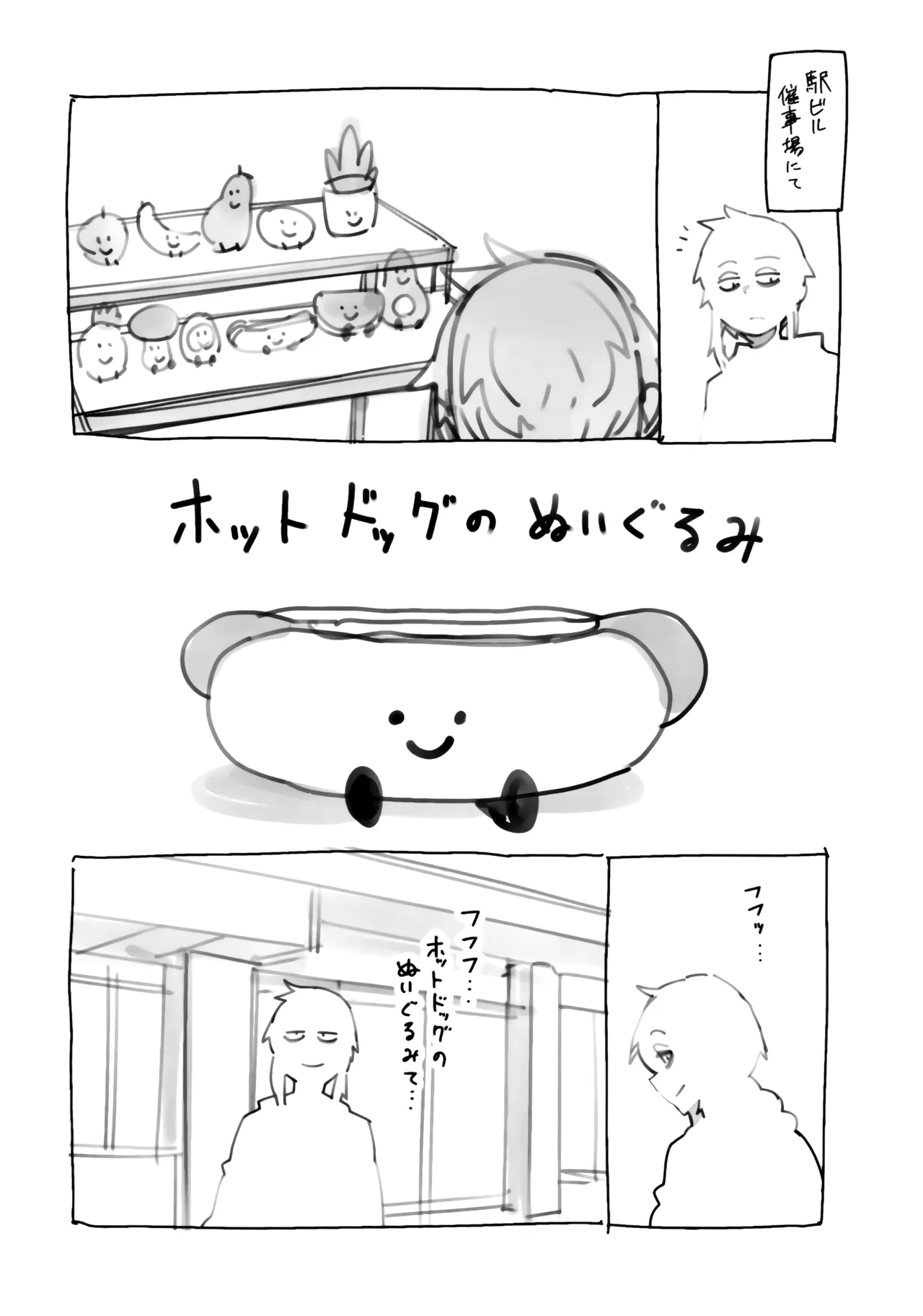 Shimimaru's Diary page 5 full