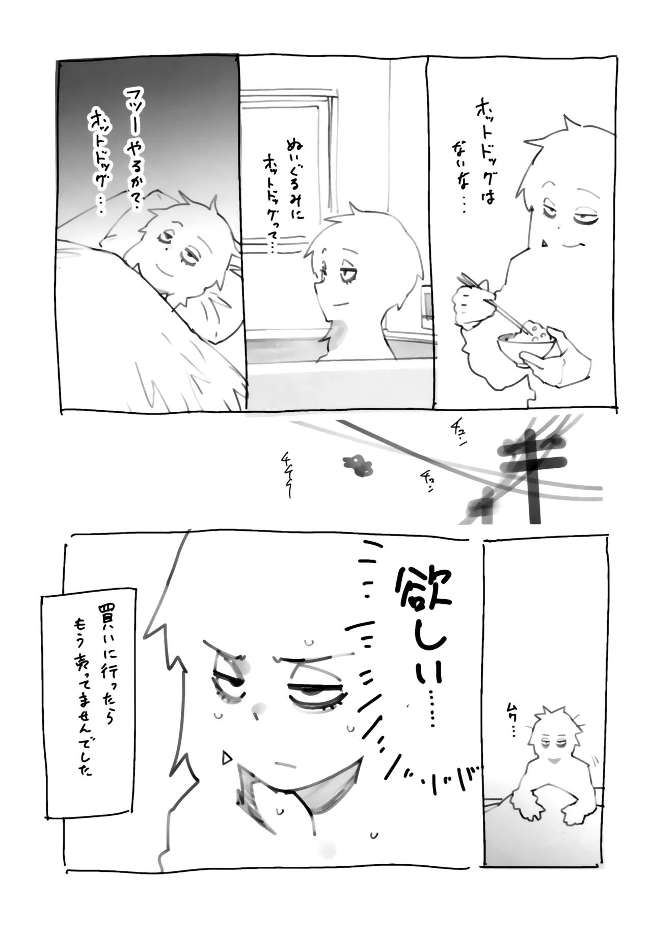 Shimimaru's Diary page 6 full