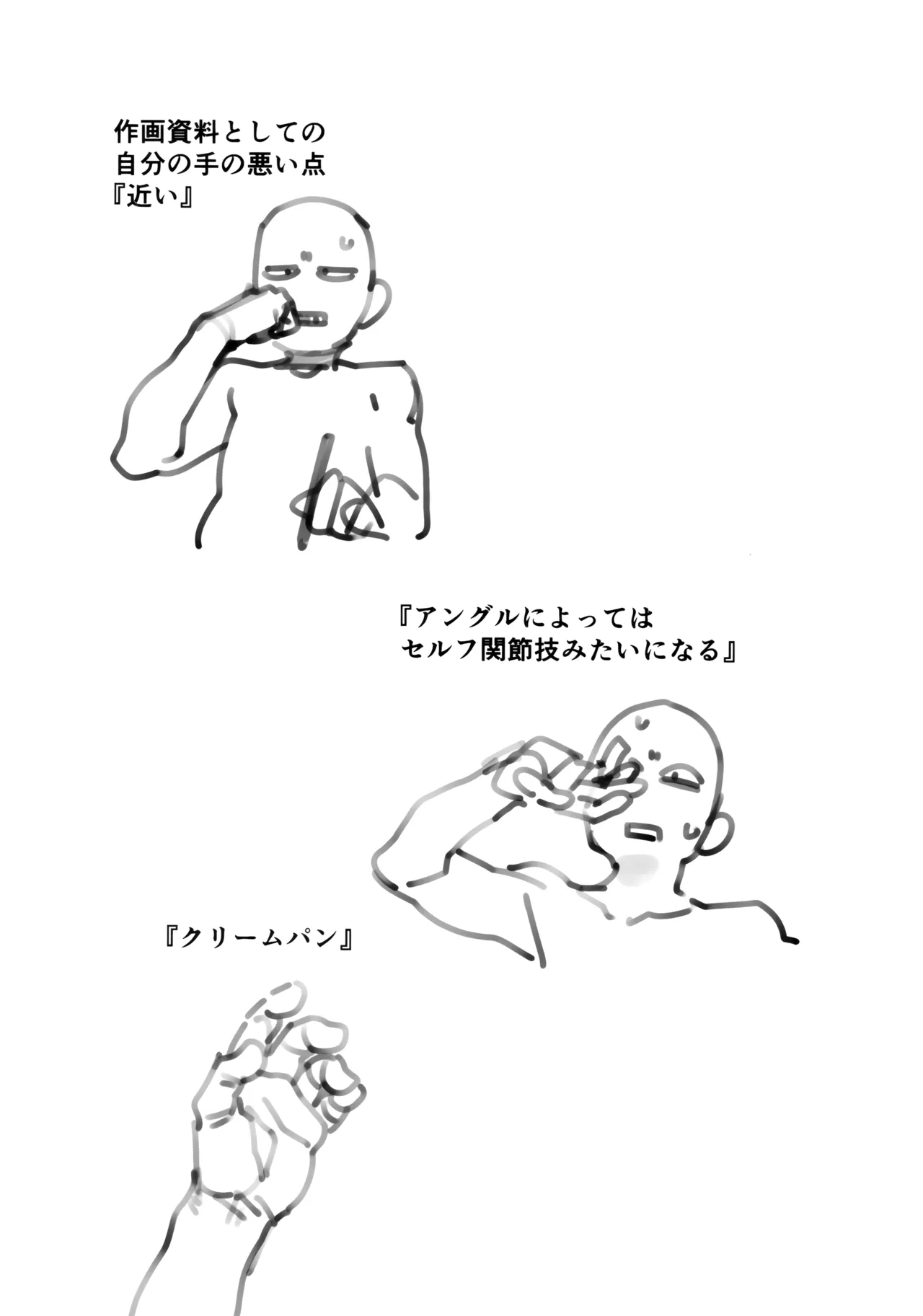 Shimimaru's Diary page 7 full