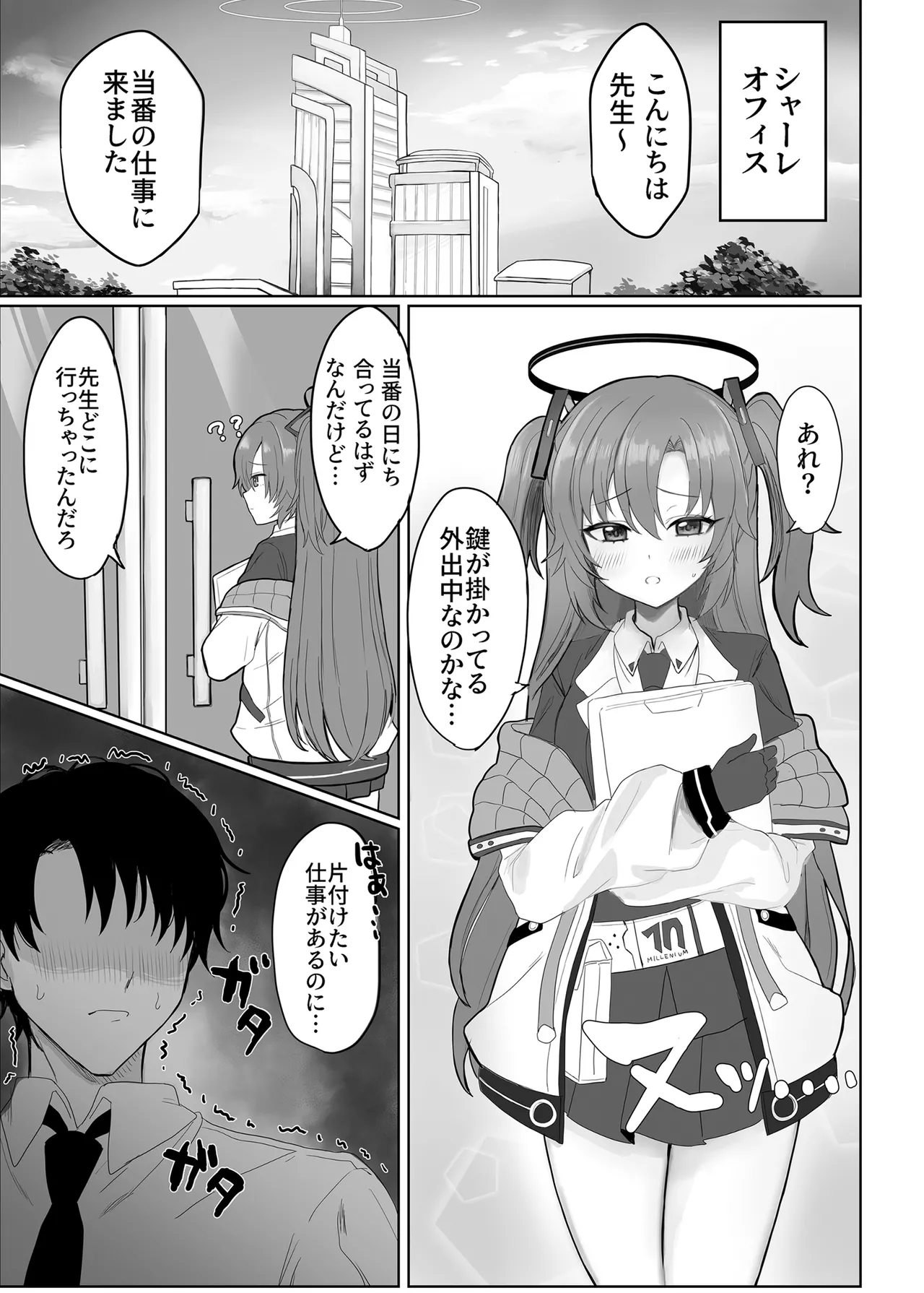 アスナとひたすらスケベする本 page 2 full