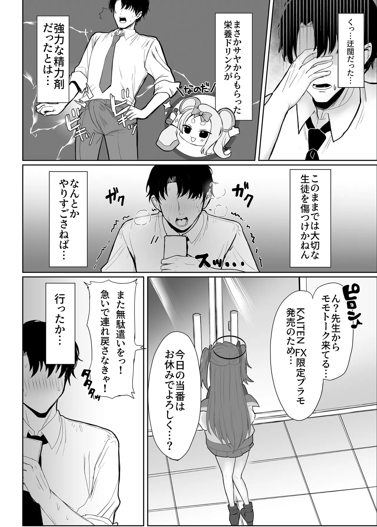 アスナとひたすらスケベする本 page 3 full