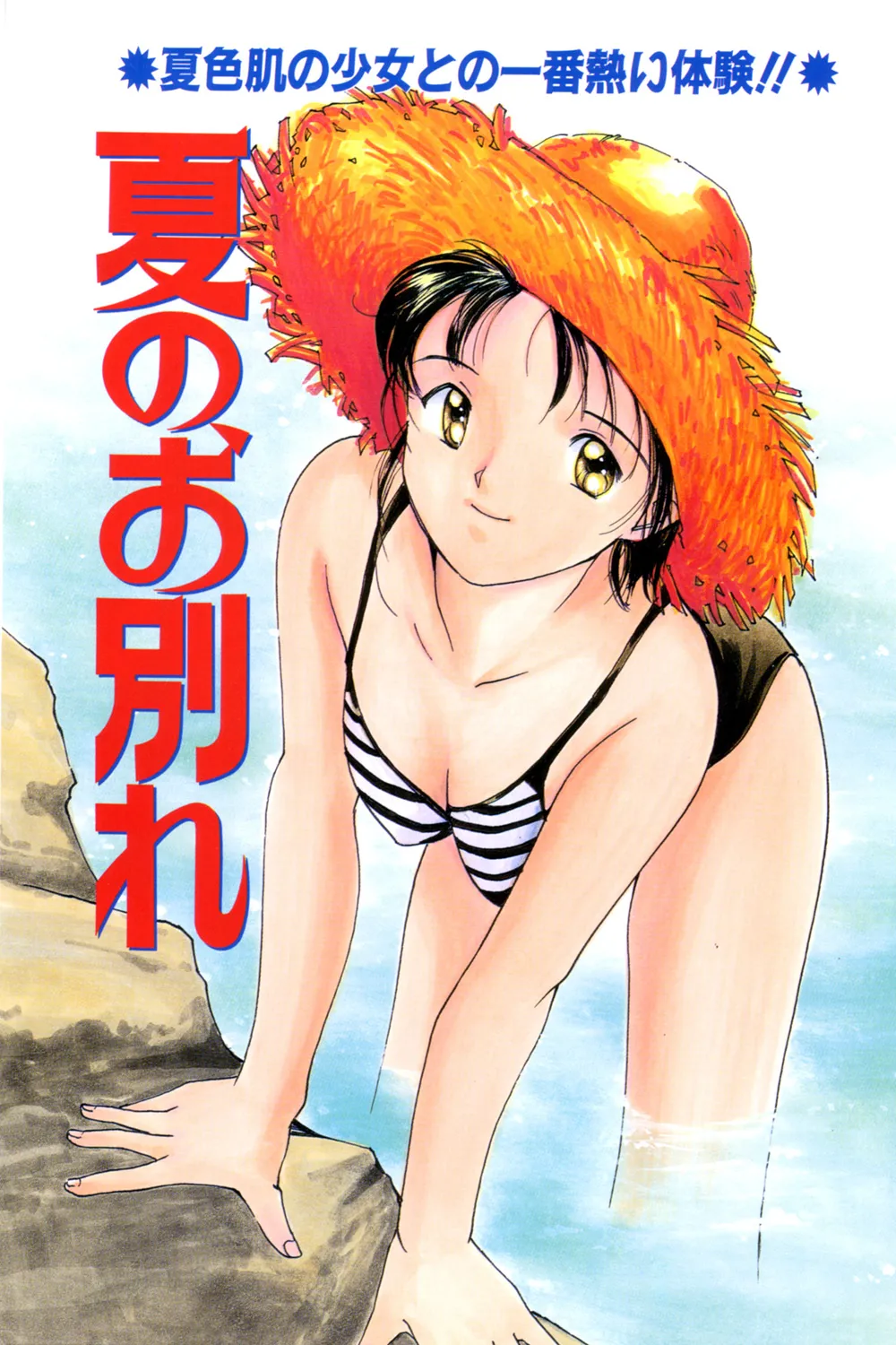 Tsuki to Sakuranbo page 4 full