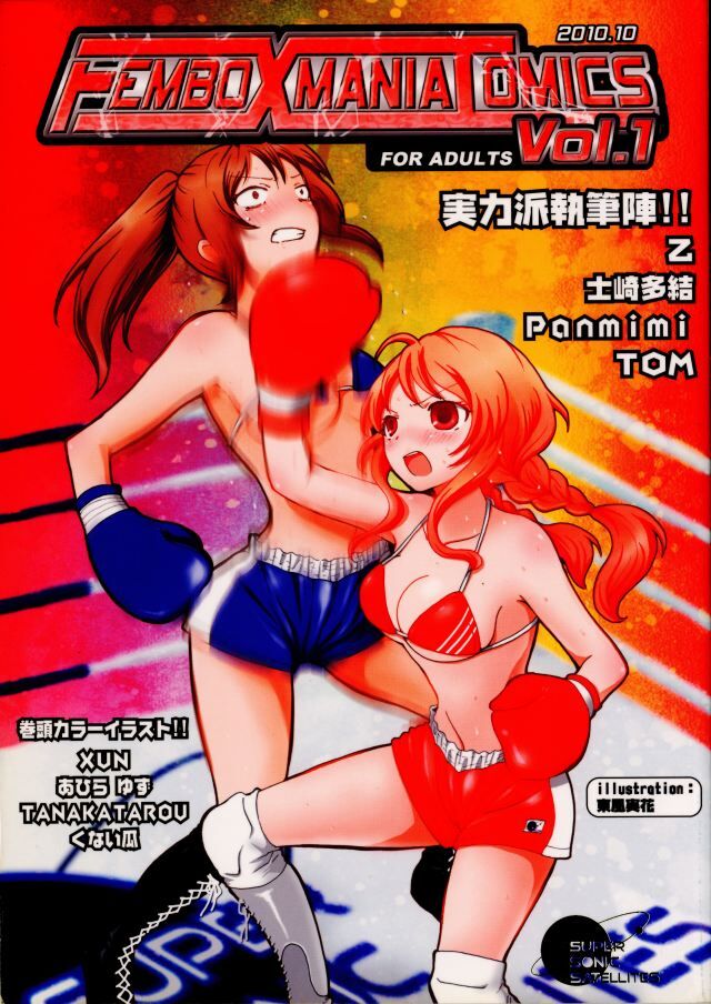 Fembox Mania Comics page 1 full