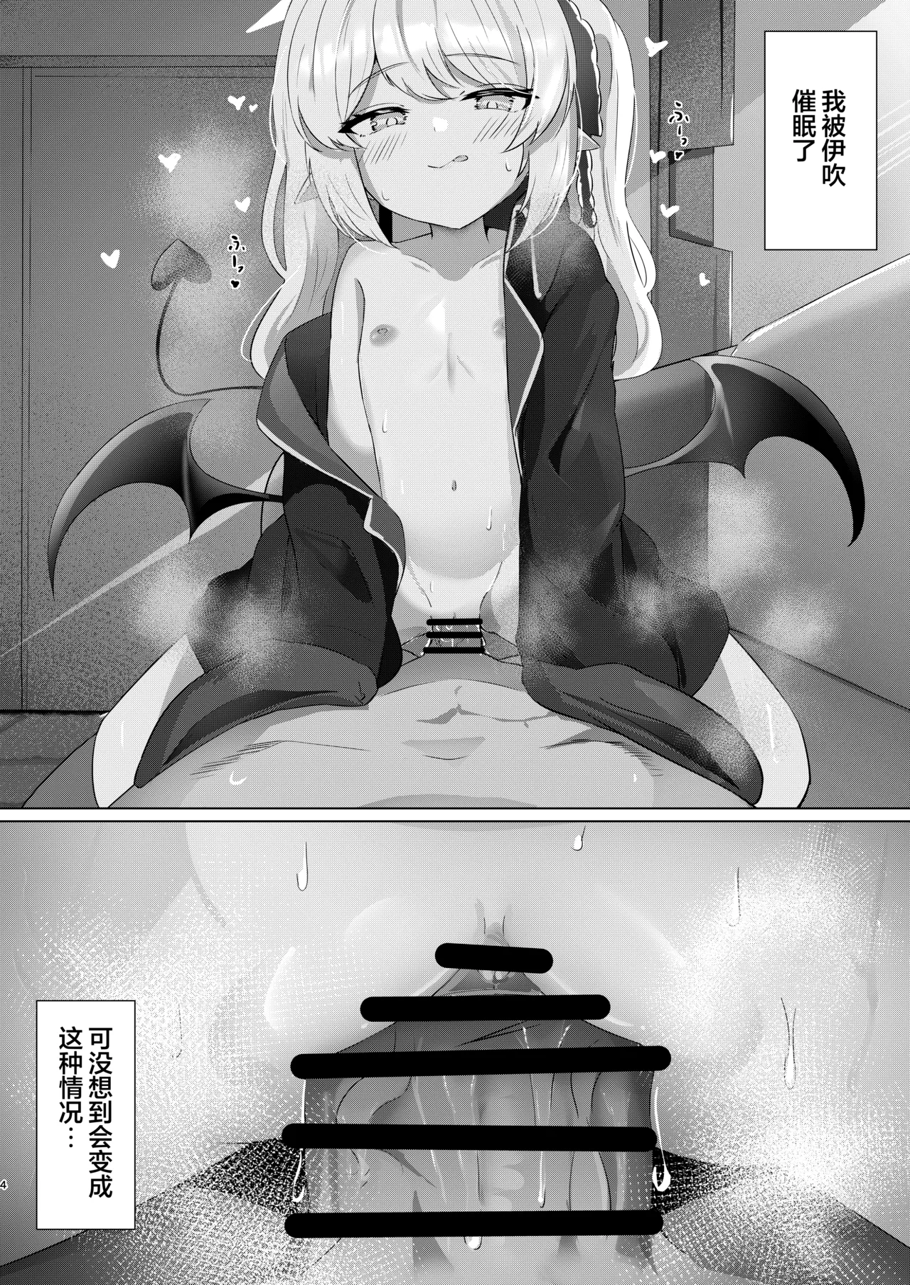 Ibuki-chan no Iutoori! | 对小伊吹说的话言听计从哦! page 4 full