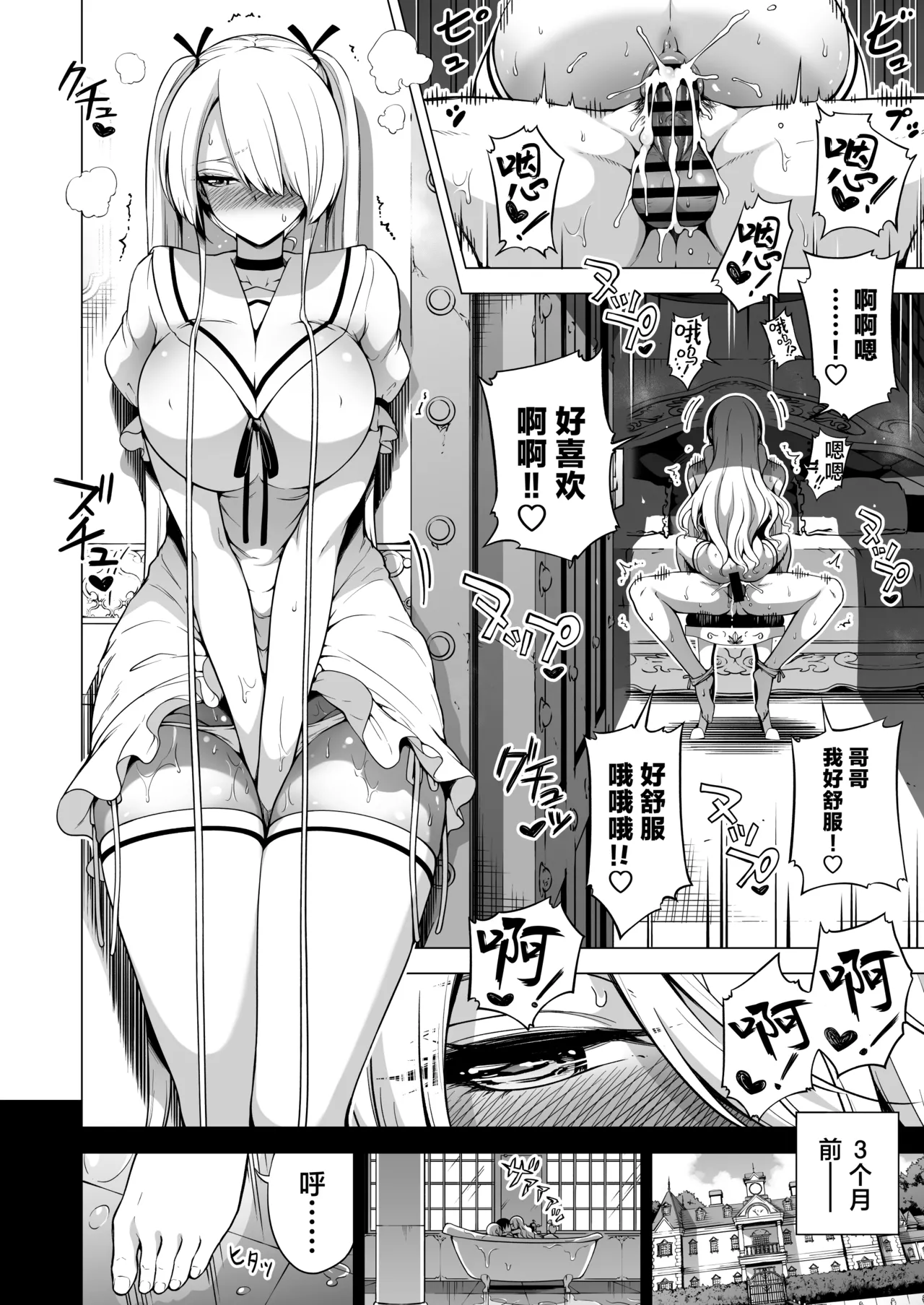 赤月みゅうと_被只有我才能摸的榨精魅魔三姐妹榨得一干二净的故事主人公宠物篇_白杨汉化组_DL版 page 3 full