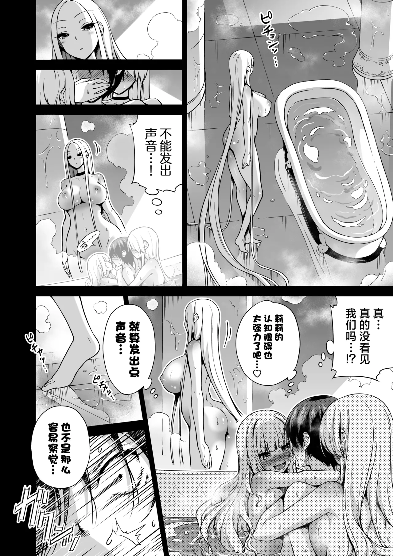 赤月みゅうと_被只有我才能摸的榨精魅魔三姐妹榨得一干二净的故事主人公宠物篇_白杨汉化组_DL版 page 5 full