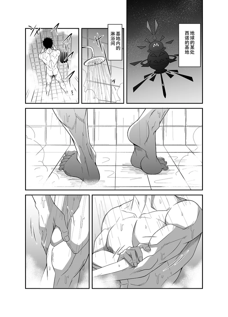 Nude Soldier Plus~hazi mete no fera~ page 2 full