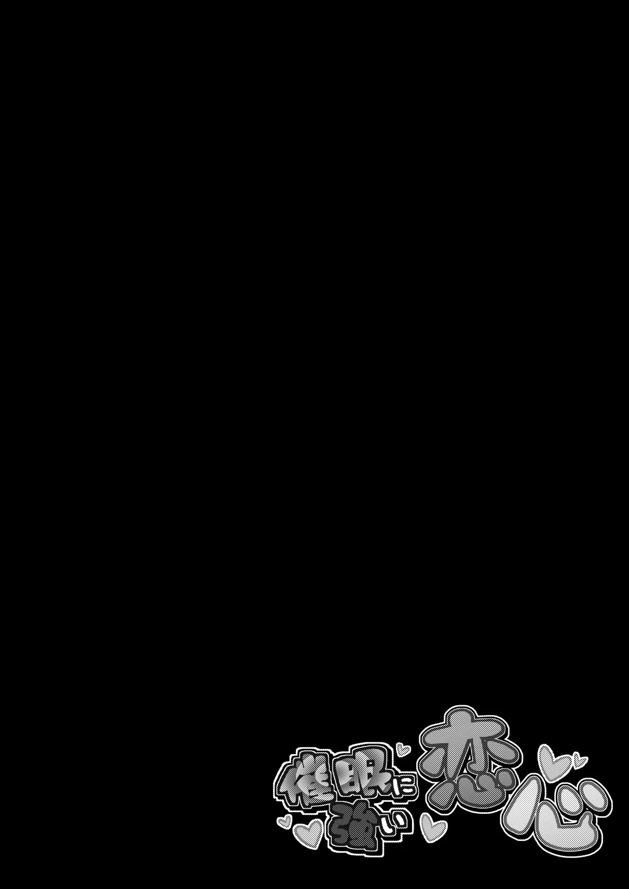 Saimin ni Tsuyoi Koigokoro page 4 full