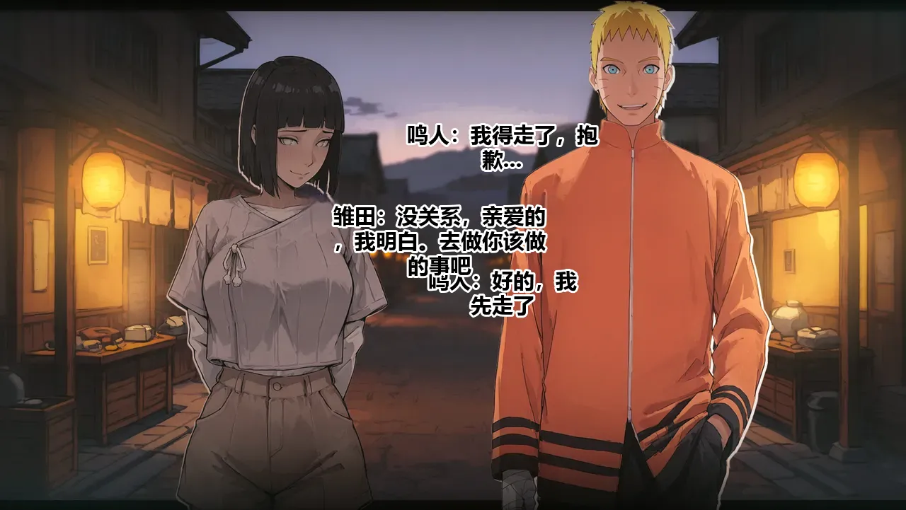 Hinata Hyuga | Onsen Best Wife Competition page 10 full