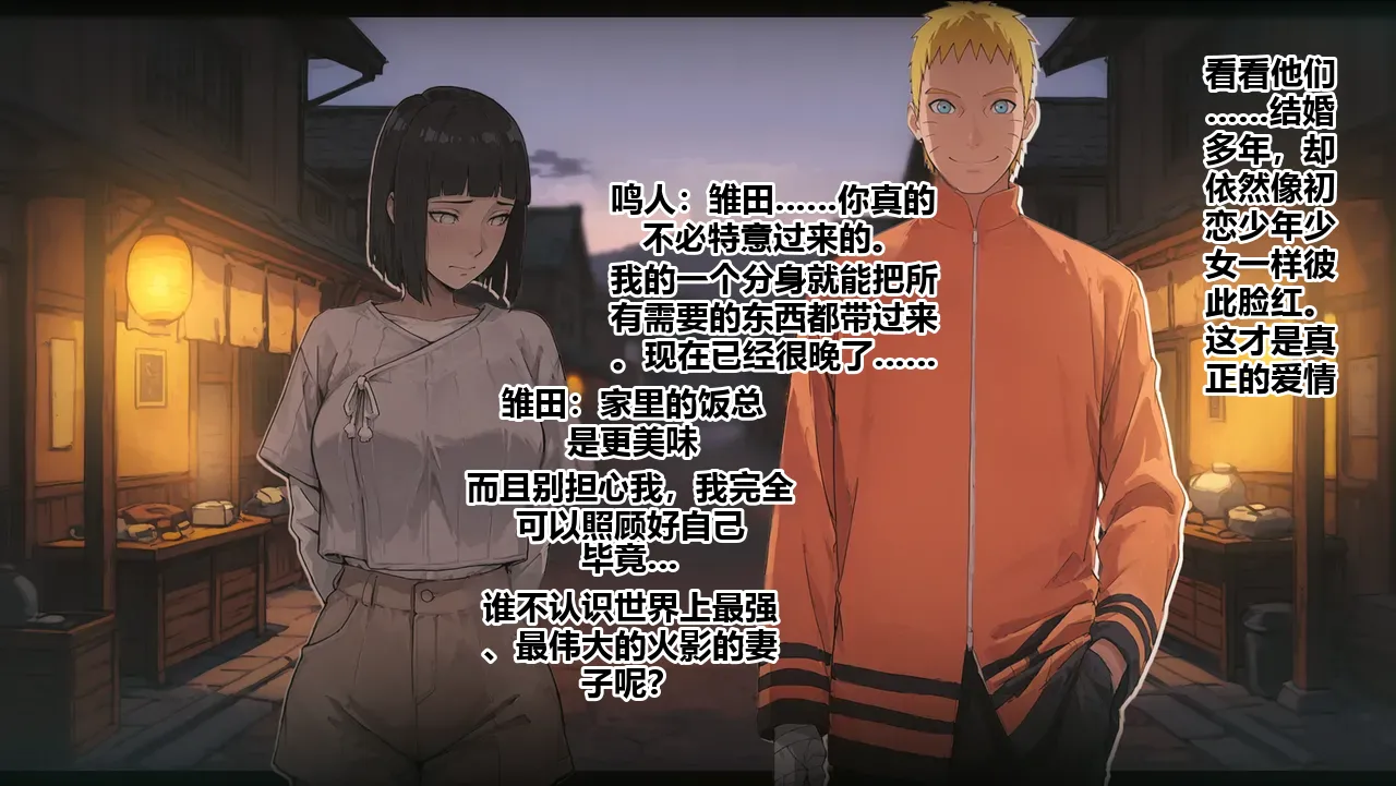 Hinata Hyuga | Onsen Best Wife Competition page 3 full