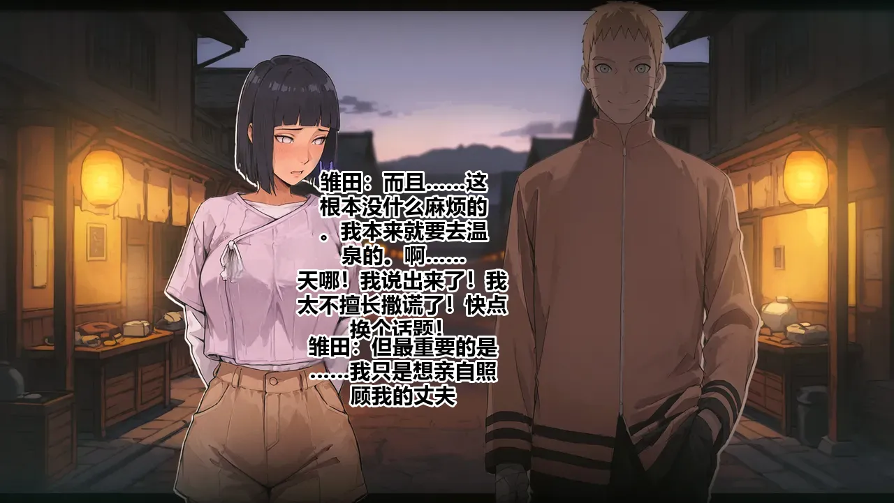 Hinata Hyuga | Onsen Best Wife Competition page 4 full