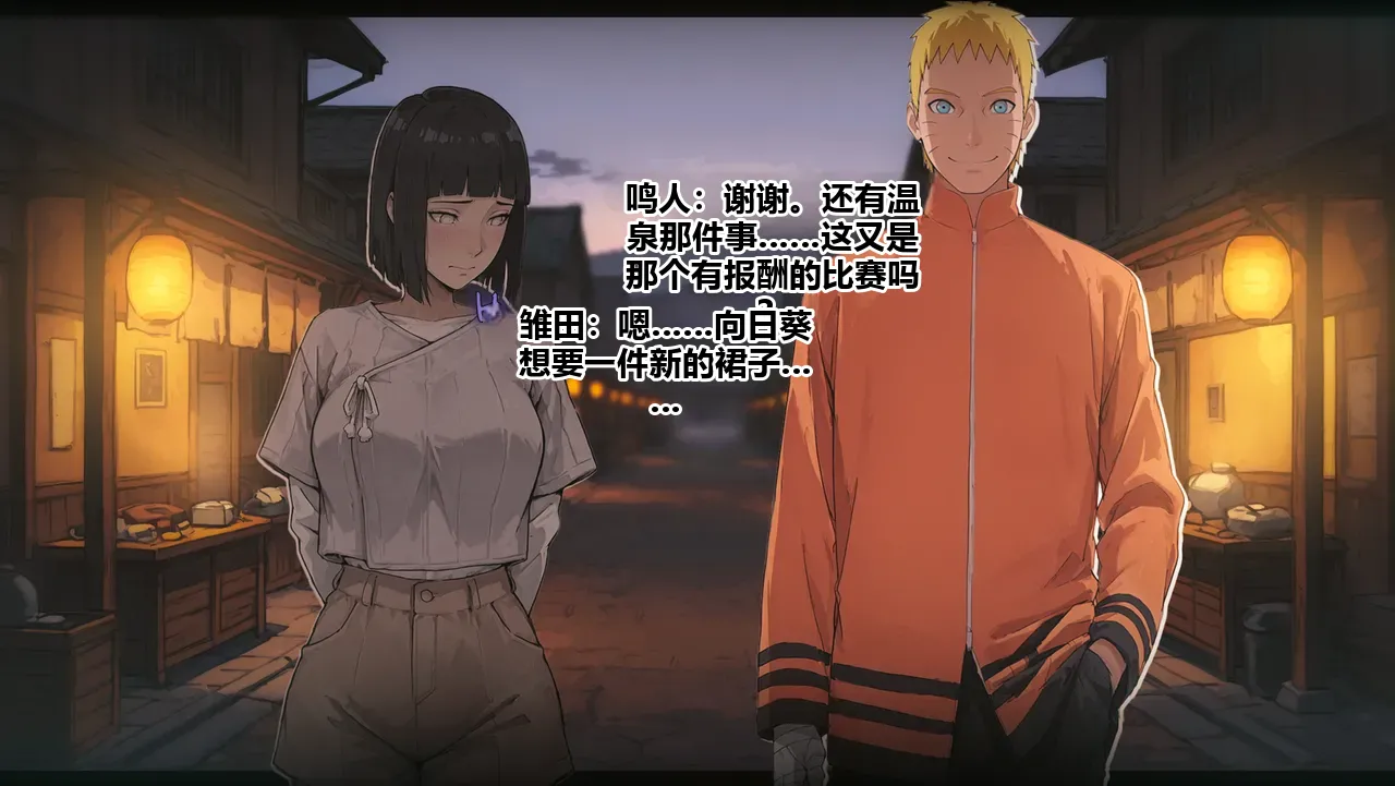 Hinata Hyuga | Onsen Best Wife Competition page 5 full