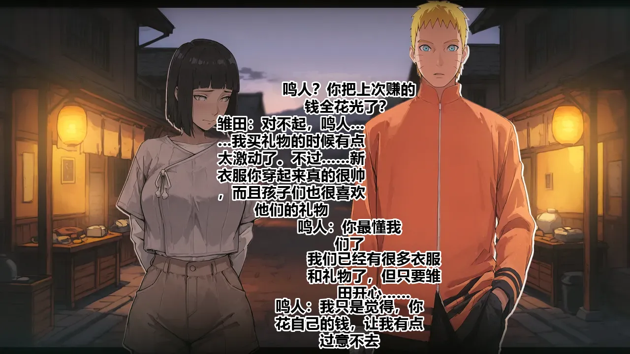 Hinata Hyuga | Onsen Best Wife Competition page 6 full