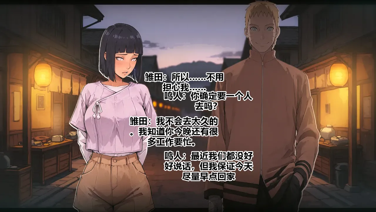 Hinata Hyuga | Onsen Best Wife Competition page 8 full