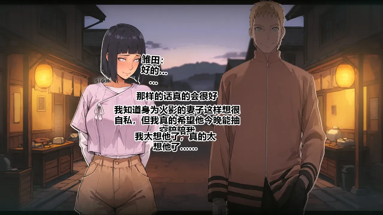 Hinata Hyuga | Onsen Best Wife Competition page 9 full