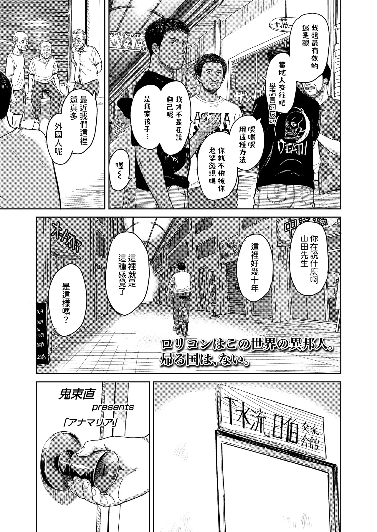 アナマリア   中文翻譯 page 1 full