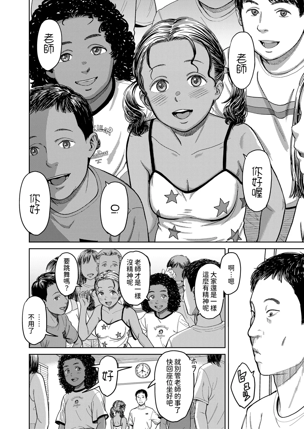 アナマリア   中文翻譯 page 2 full
