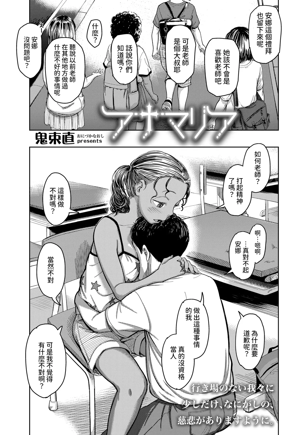 アナマリア   中文翻譯 page 5 full