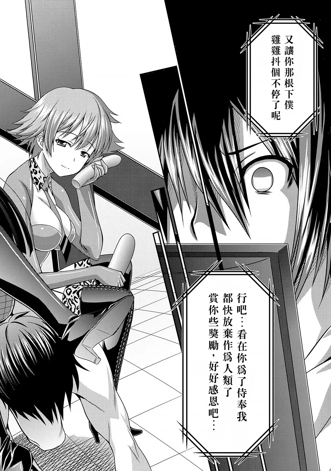 Sado Bu! ~S Onna ni Ijime Nukare Bu~  | 施虐★部！〜被女S虐待榨干的社团生活♪〜 page 5 full