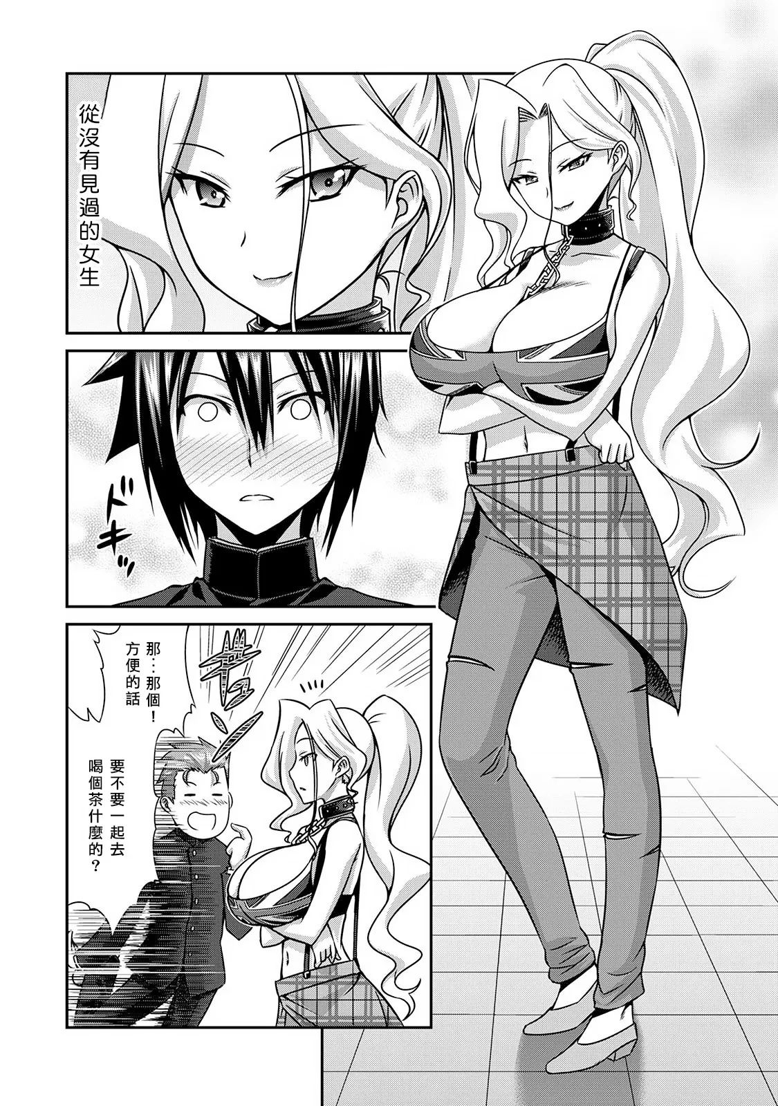 Sado Bu! ~S Onna ni Ijime Nukare Bu~  | 施虐★部！〜被女S虐待榨干的社团生活♪〜 page 9 full