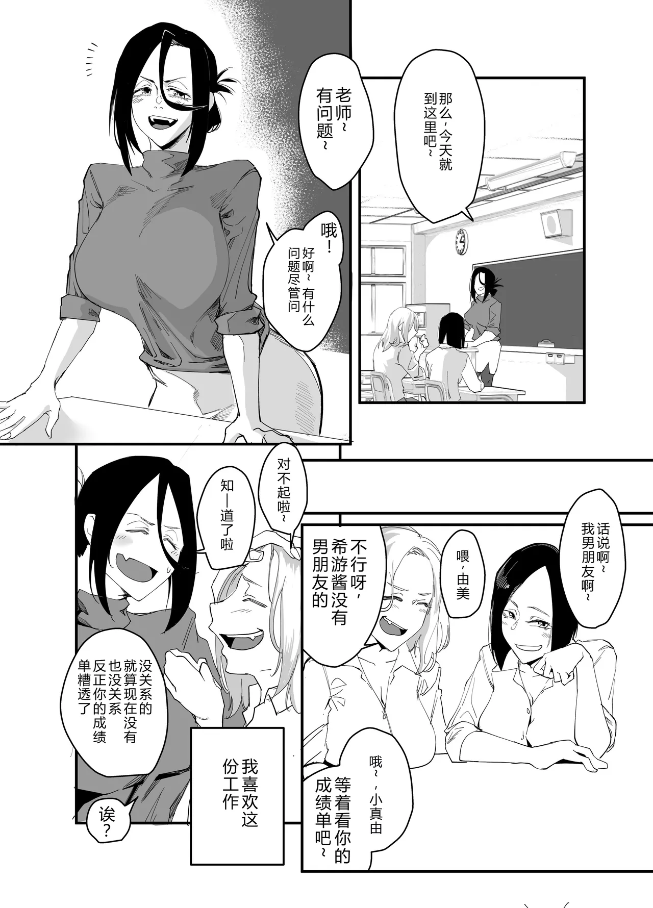 Heart in Bonds ~Driven to the Edge, Lost in You~ page 3 full