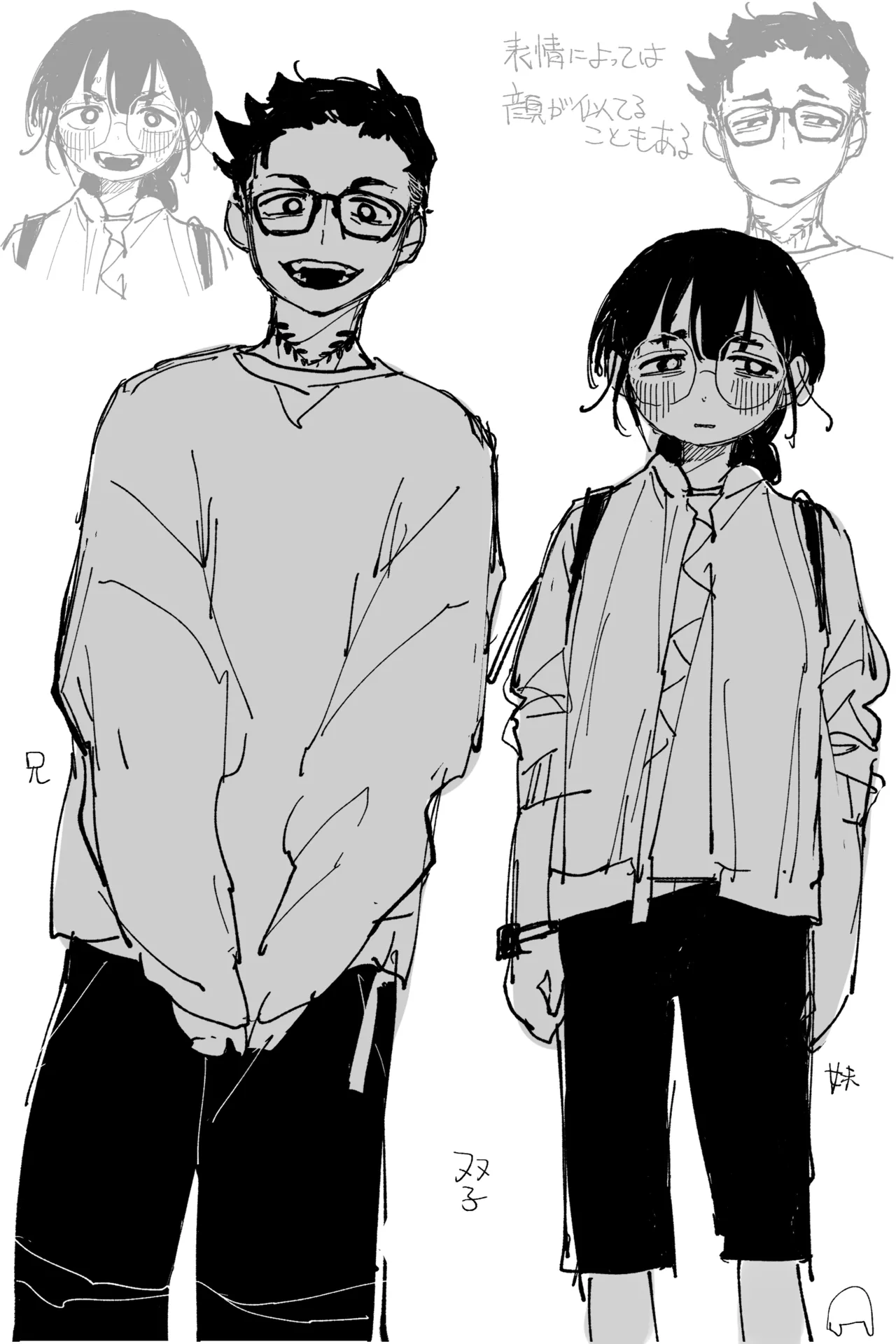 昔は仲良しだった双子 完全版 page 1 full