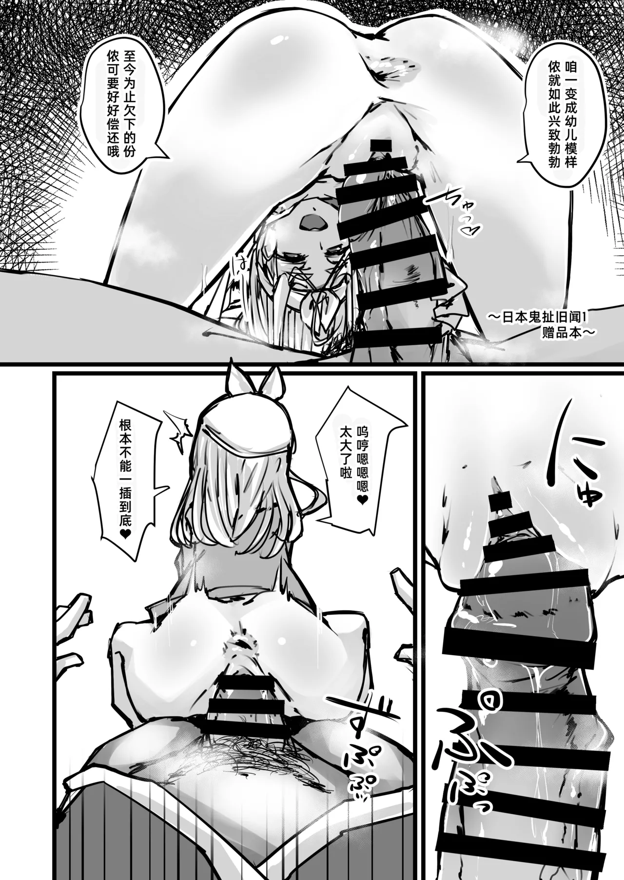 Nihon Mukashi Kuso Hanashi page 6 full