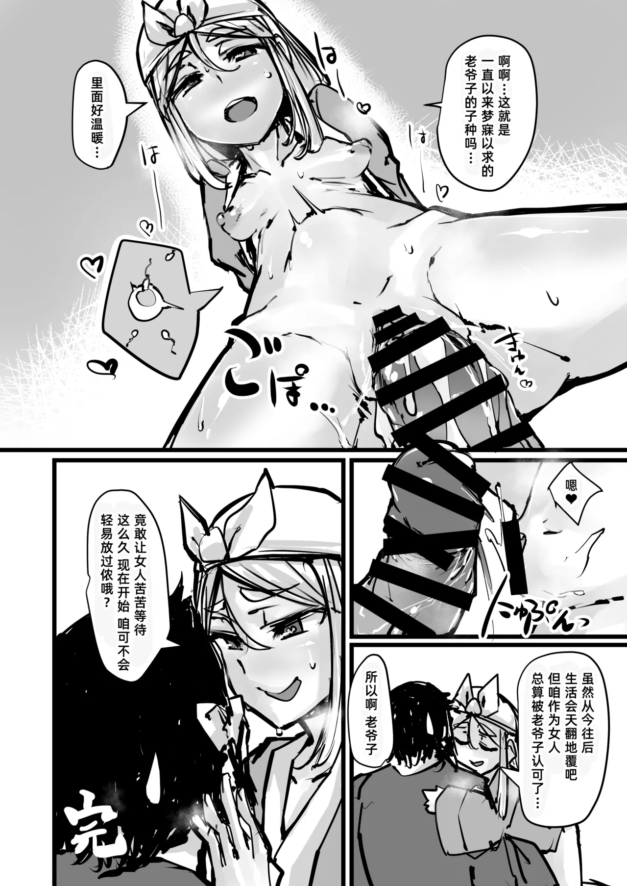 Nihon Mukashi Kuso Hanashi page 8 full