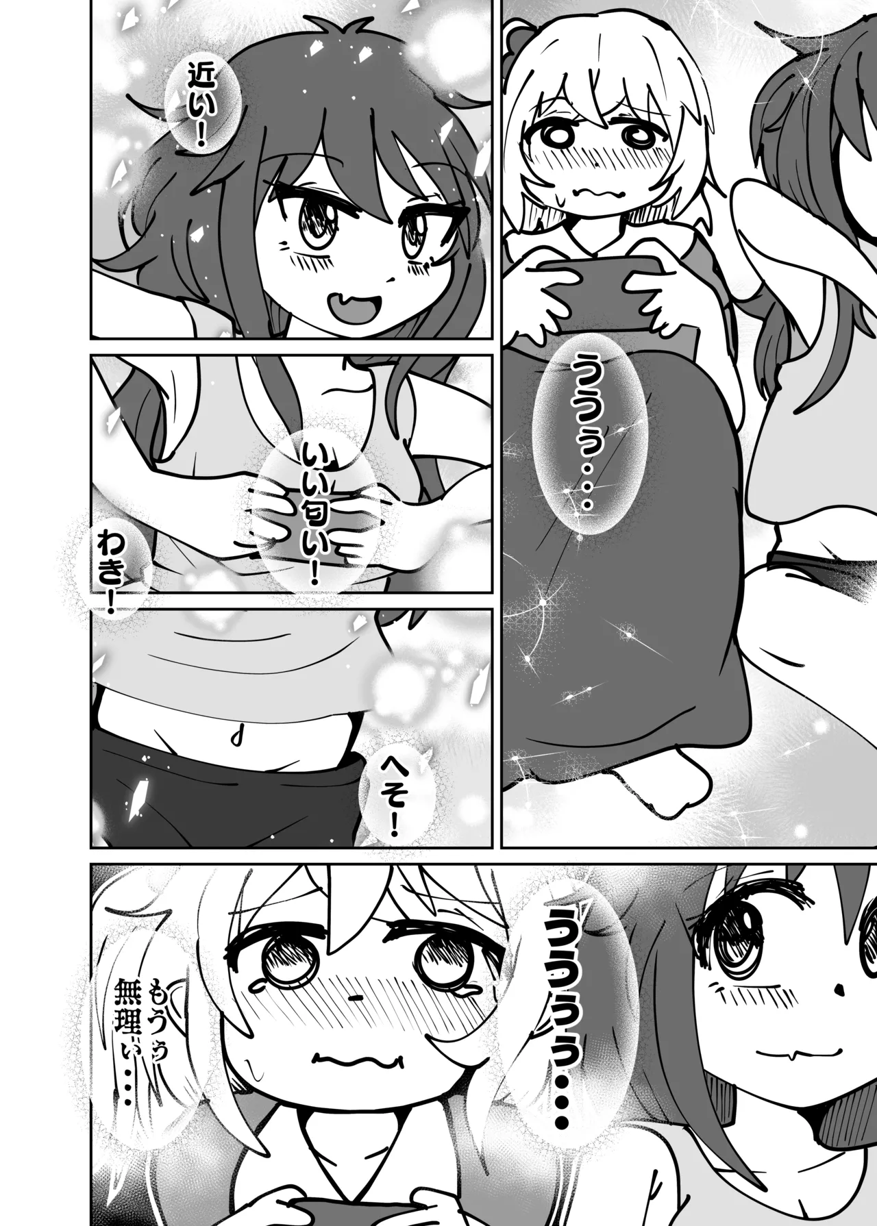 Yuta to Minato ochimai! page 8 full